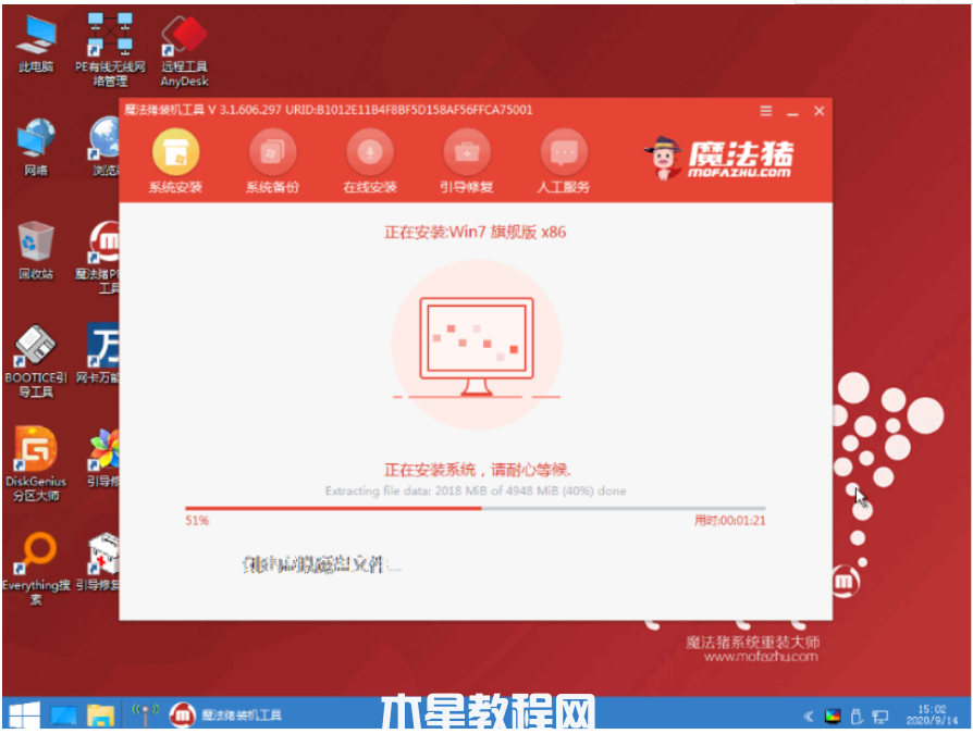 win7精簡版如何安裝(圖4) win7精簡版如何安裝(圖4)