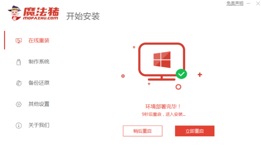 win7精簡版如何安裝(圖3) win7精簡版如何安裝(圖3)