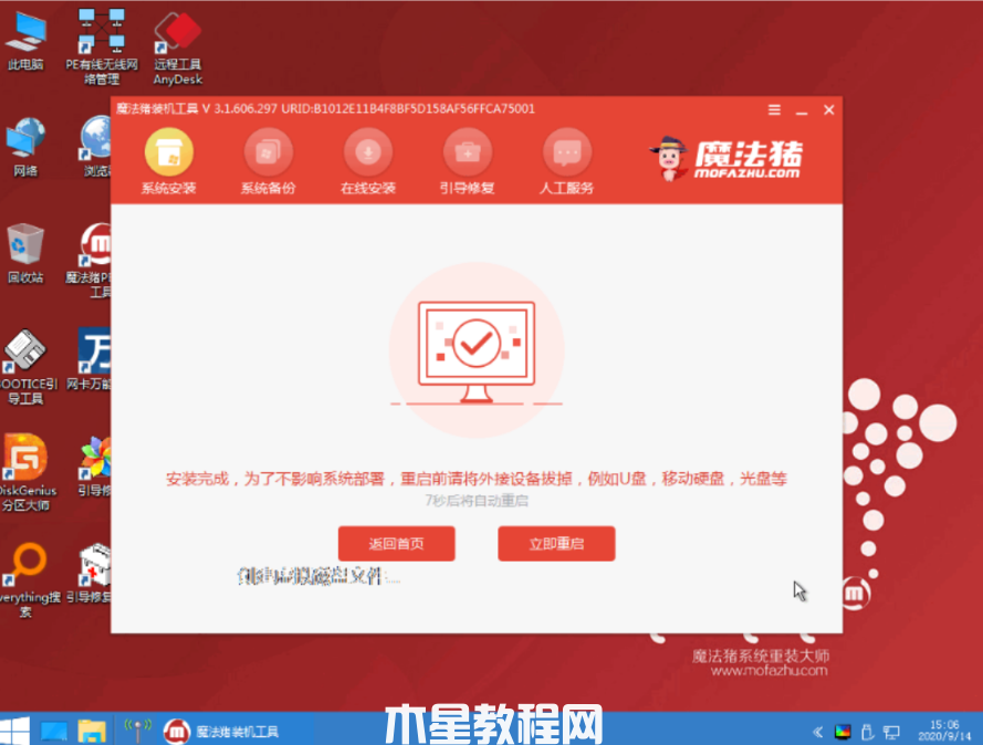 win7精簡版如何安裝(圖6) win7精簡版如何安裝(圖6)