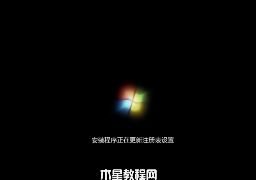 win7精簡版如何安裝(圖7) win7精簡版如何安裝(圖7)