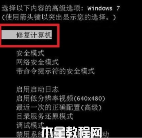 win7家庭版電腦出現(xiàn)藍(lán)屏怎么辦(圖1)