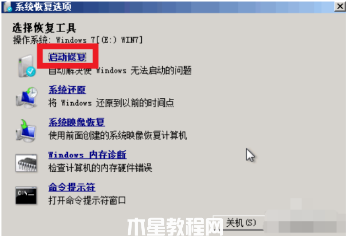 win7家庭版電腦出現(xiàn)藍(lán)屏怎么辦(圖2)