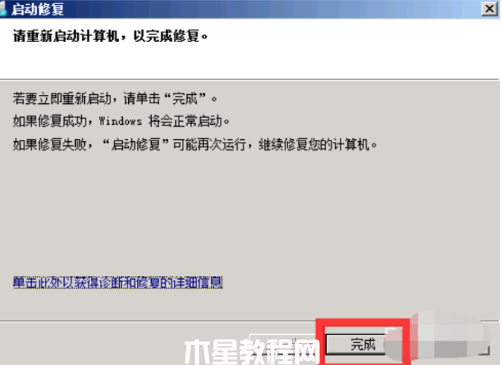 win7家庭版電腦出現(xiàn)藍(lán)屏怎么辦(圖4)