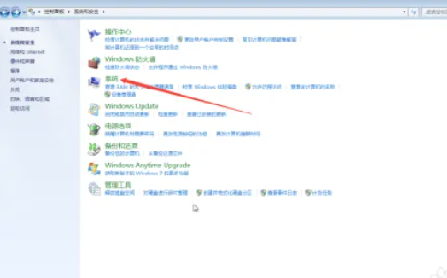 win7怎么系統(tǒng)還原操作流程(圖3)