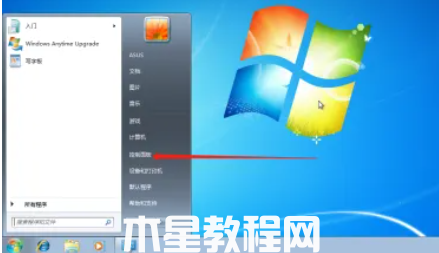 win7怎么系統(tǒng)還原操作流程(圖1)