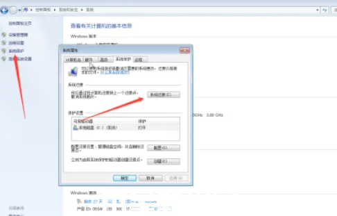 win7怎么系統(tǒng)還原操作流程(圖4)
