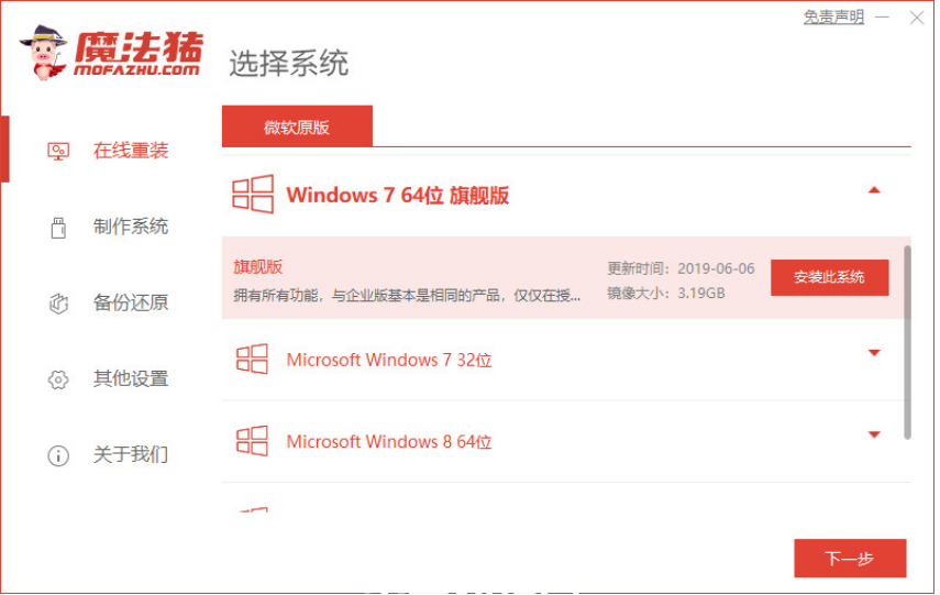 怎么重裝64位win7系統(tǒng)(圖1) 怎么重裝64位win7系統(tǒng)(圖1)