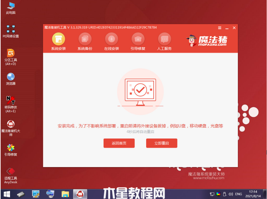 怎么重裝64位win7系統(tǒng)(圖6) 怎么重裝64位win7系統(tǒng)(圖6)
