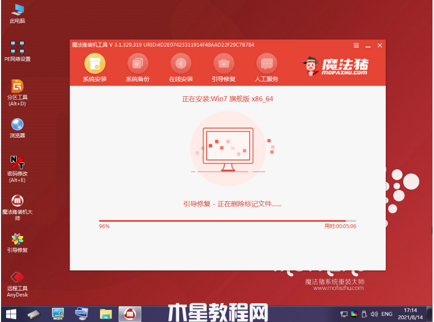 怎么重裝64位win7系統(tǒng)(圖5) 怎么重裝64位win7系統(tǒng)(圖5)