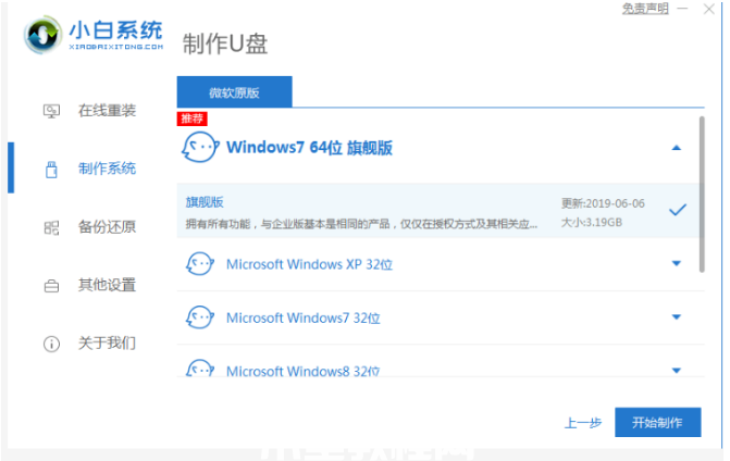 怎么用u盤做系統(tǒng)win7(圖2) 怎么用u盤做系統(tǒng)win7(圖2)