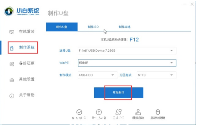 怎么用u盤做系統(tǒng)win7(圖1) 怎么用u盤做系統(tǒng)win7(圖1)