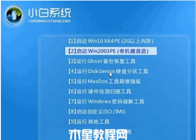 怎么用u盤做系統(tǒng)win7(圖4) 怎么用u盤做系統(tǒng)win7(圖4)