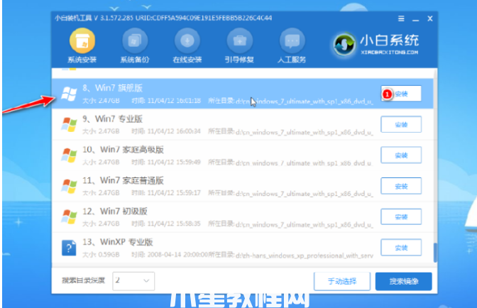 怎么用u盤做系統(tǒng)win7(圖5) 怎么用u盤做系統(tǒng)win7(圖5)