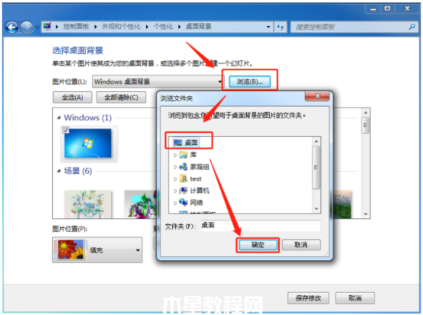 win7壁紙怎么設(shè)置(圖2) win7壁紙怎么設(shè)置(圖2)