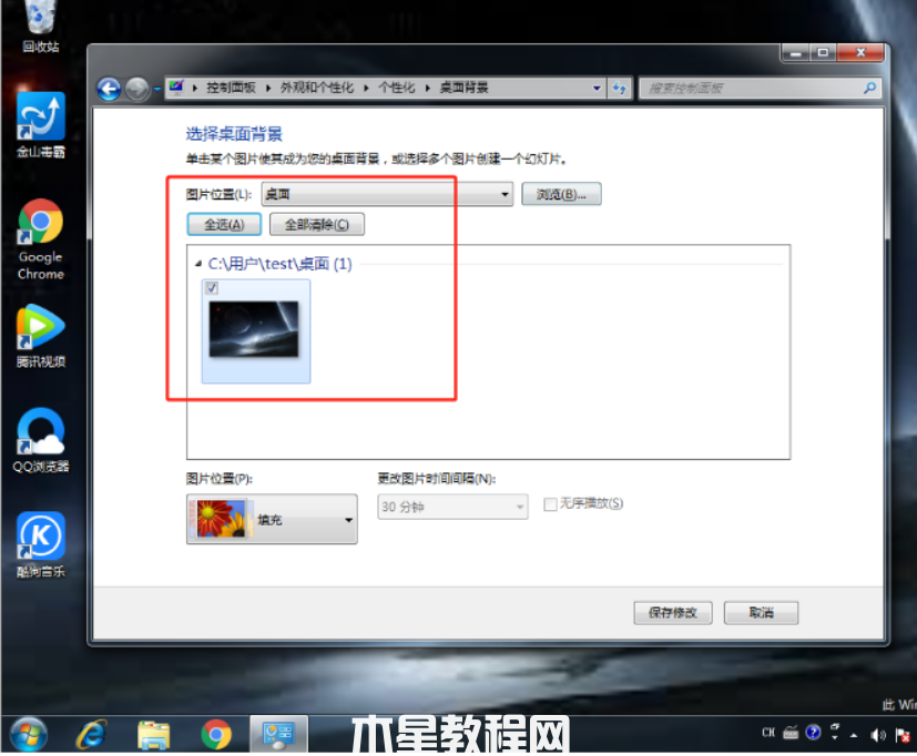 win7壁紙怎么設(shè)置(圖3) win7壁紙怎么設(shè)置(圖3)