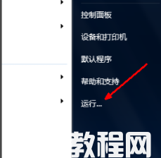 win7定時(shí)關(guān)機(jī)怎么設(shè)置(圖1)