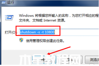 win7定時(shí)關(guān)機(jī)怎么設(shè)置(圖2)