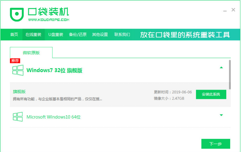 電腦系統(tǒng)重裝win7旗艦版(圖1) 電腦系統(tǒng)重裝win7旗艦版(圖1)