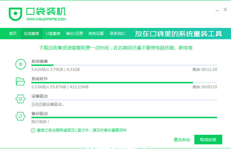 電腦系統(tǒng)重裝win7旗艦版(圖3) 電腦系統(tǒng)重裝win7旗艦版(圖3)