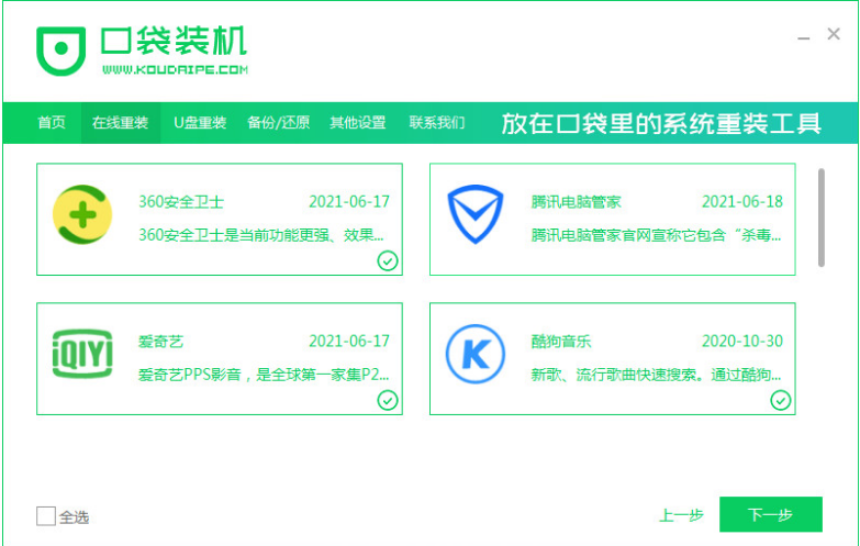 電腦系統(tǒng)重裝win7旗艦版(圖2) 電腦系統(tǒng)重裝win7旗艦版(圖2)