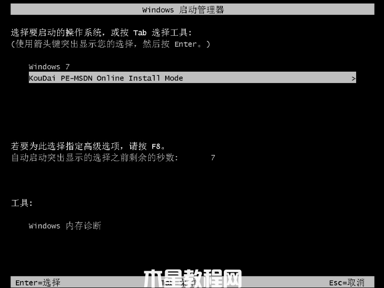 電腦系統(tǒng)重裝win7旗艦版(圖6) 電腦系統(tǒng)重裝win7旗艦版(圖6)