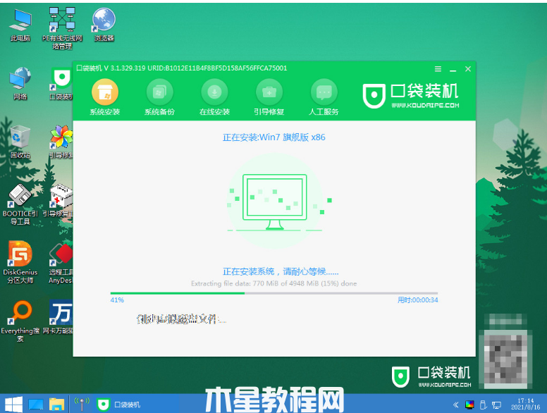 電腦系統(tǒng)重裝win7旗艦版(圖8) 電腦系統(tǒng)重裝win7旗艦版(圖8)