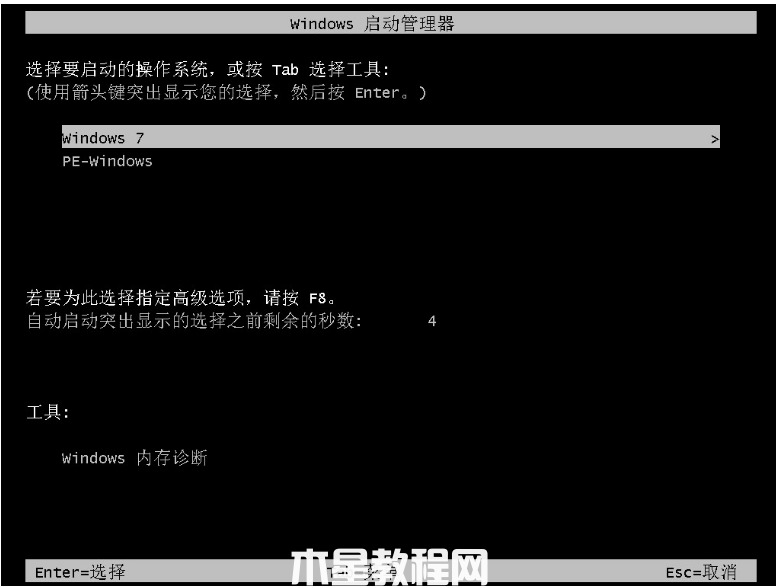 電腦系統(tǒng)重裝win7旗艦版(圖11) 電腦系統(tǒng)重裝win7旗艦版(圖11)