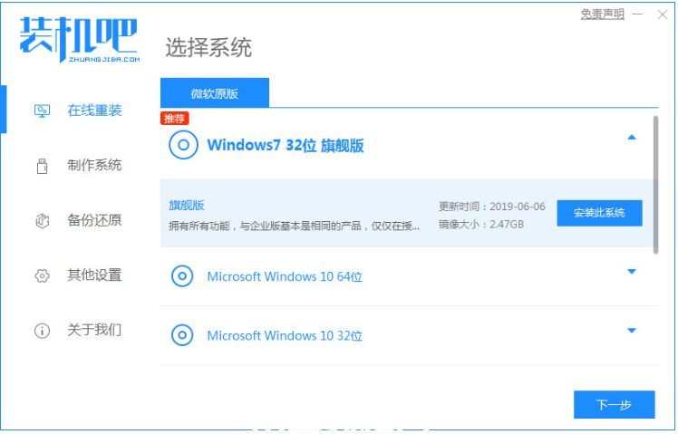 無盤重裝系統(tǒng)win7(圖1) 無盤重裝系統(tǒng)win7(圖1)