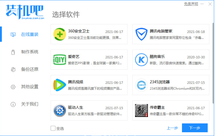 無盤重裝系統(tǒng)win7(圖2) 無盤重裝系統(tǒng)win7(圖2)