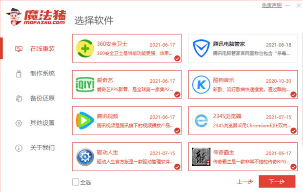 電腦聯(lián)想重裝系統(tǒng)win7(圖2) 電腦聯(lián)想重裝系統(tǒng)win7(圖2)
