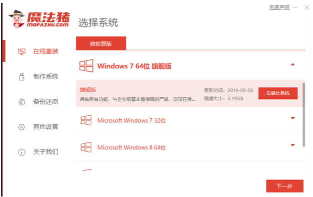 電腦聯(lián)想重裝系統(tǒng)win7(圖1) 電腦聯(lián)想重裝系統(tǒng)win7(圖1)