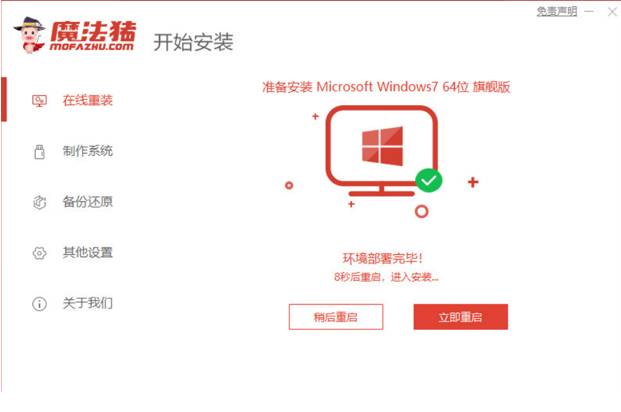 電腦聯(lián)想重裝系統(tǒng)win7(圖5) 電腦聯(lián)想重裝系統(tǒng)win7(圖5)