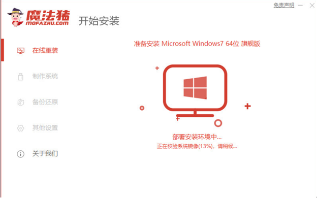 電腦聯(lián)想重裝系統(tǒng)win7(圖4) 電腦聯(lián)想重裝系統(tǒng)win7(圖4)