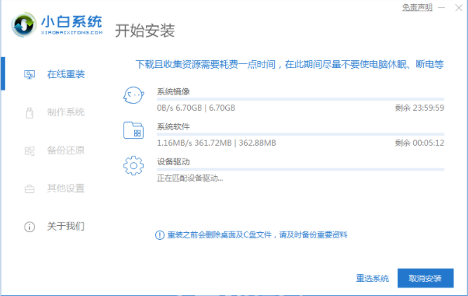 小白系統(tǒng)官方網(wǎng)站下載之小白系統(tǒng)win7重裝教程(圖2) 小白系統(tǒng)官方網(wǎng)站下載之小白系統(tǒng)win7重裝教程(圖2)