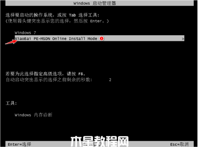 小白系統(tǒng)官方網(wǎng)站下載之小白系統(tǒng)win7重裝教程(圖4) 小白系統(tǒng)官方網(wǎng)站下載之小白系統(tǒng)win7重裝教程(圖4)