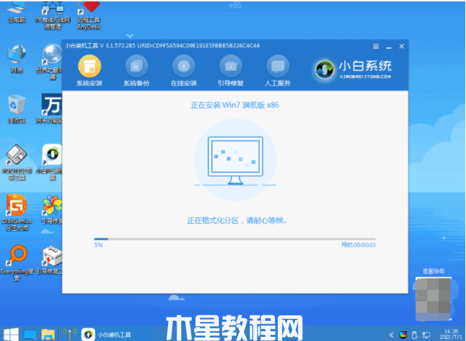 小白系統(tǒng)官方網(wǎng)站下載之小白系統(tǒng)win7重裝教程(圖5) 小白系統(tǒng)官方網(wǎng)站下載之小白系統(tǒng)win7重裝教程(圖5)