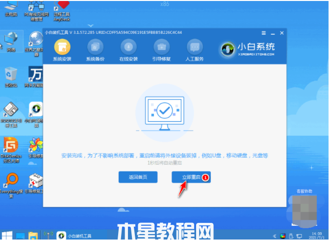 小白系統(tǒng)官方網(wǎng)站下載之小白系統(tǒng)win7重裝教程(圖6) 小白系統(tǒng)官方網(wǎng)站下載之小白系統(tǒng)win7重裝教程(圖6)