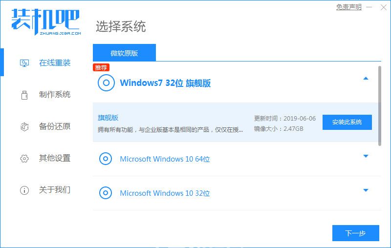 技術(shù)員聯(lián)盟win7純凈版下載安裝教程(圖1)