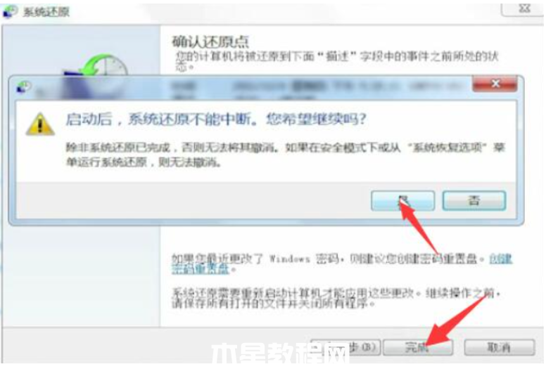 win7系統(tǒng)還原怎么操作步驟(圖8) win7系統(tǒng)還原怎么操作步驟(圖8)