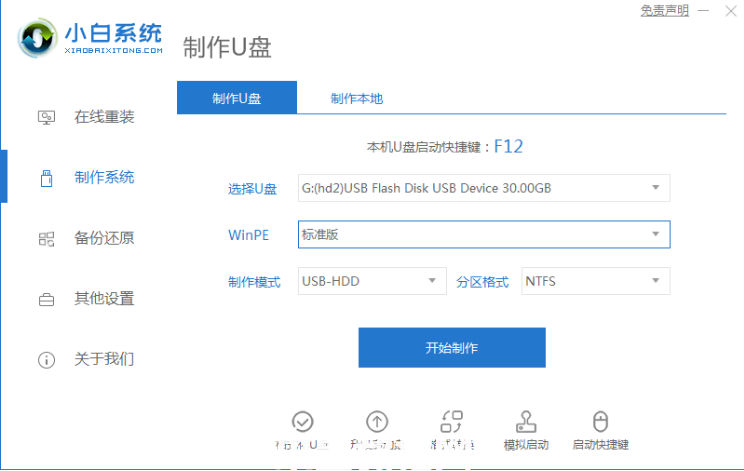 用盤(pán)重裝系統(tǒng)win7(圖1) 用盤(pán)重裝系統(tǒng)win7(圖1)