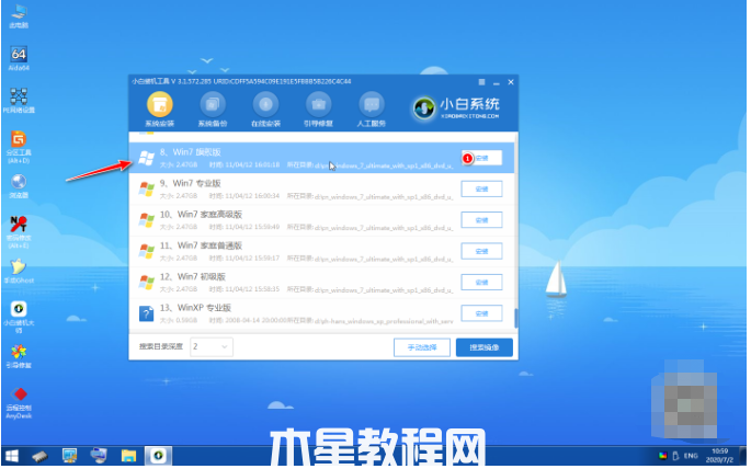 用盤(pán)重裝系統(tǒng)win7(圖4) 用盤(pán)重裝系統(tǒng)win7(圖4)
