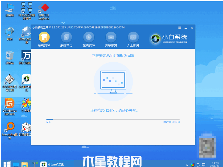 用盤(pán)重裝系統(tǒng)win7(圖6) 用盤(pán)重裝系統(tǒng)win7(圖6)