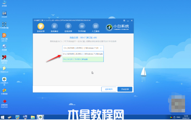 用盤(pán)重裝系統(tǒng)win7(圖5) 用盤(pán)重裝系統(tǒng)win7(圖5)