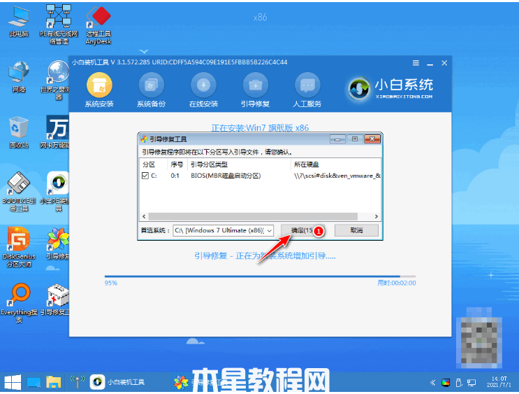 用盤(pán)重裝系統(tǒng)win7(圖7) 用盤(pán)重裝系統(tǒng)win7(圖7)