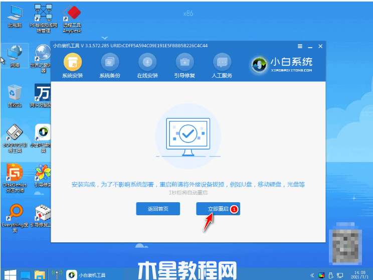 用盤(pán)重裝系統(tǒng)win7(圖8) 用盤(pán)重裝系統(tǒng)win7(圖8)