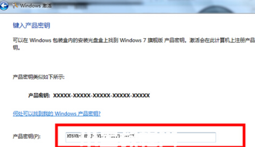 windows7專業(yè)版怎么激活(圖3)