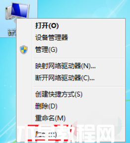 windows7專業(yè)版怎么激活(圖1)