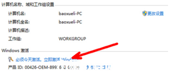 windows7專業(yè)版怎么激活(圖2)