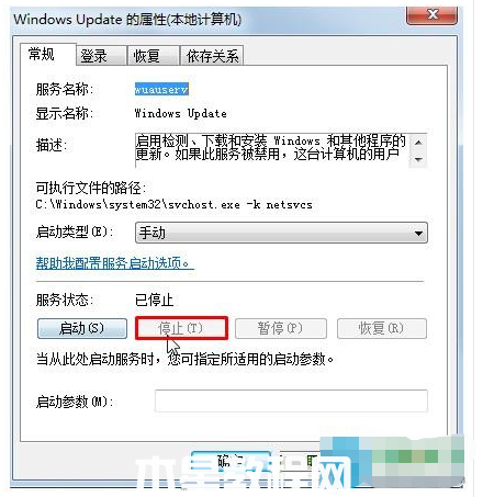 win7補(bǔ)丁安裝失敗怎么辦(圖2)