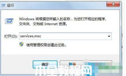 win7補(bǔ)丁安裝失敗怎么辦(圖1)